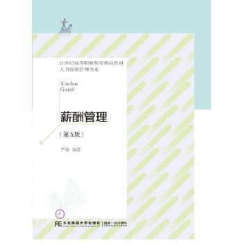 薪酬管理在現(xiàn)代人力資源管理中的重要性