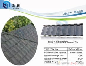 山西彩石金屬瓦廠家 專業(yè)提供高質(zhì)量樣品，助力建筑材料優(yōu)選